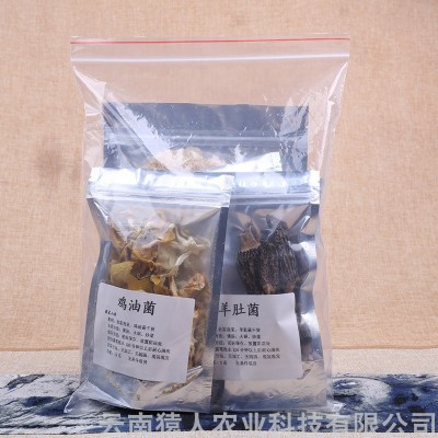 食用菌汤包组合 鲜香调味品羊肚菌姬松茸鸡油菌竹荪牛肝菌干货50g