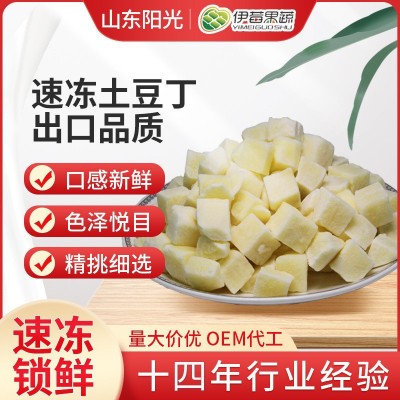 速冻土豆丁 出口品质速冻土豆块 30kg/袋冷冻土豆丁批发