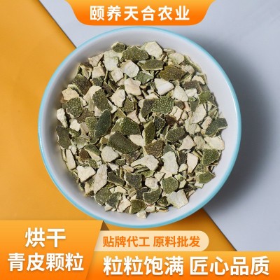 烘干青皮丁水果丁青桔皮粒青柑皮碎青橘皮丁果茶香包原料散装批发