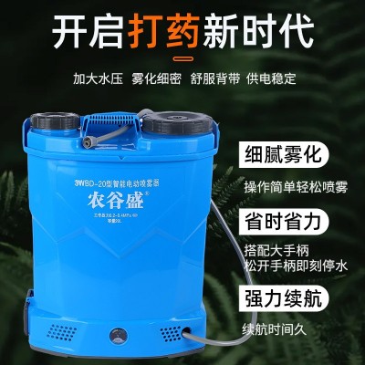 电动喷雾厂家批发新型电动喷雾器背负式打药机农用高压农用喷雾器