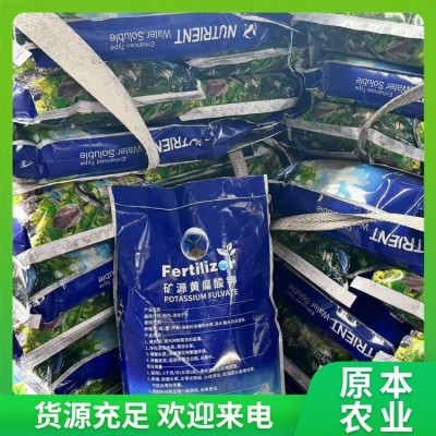 矿源黄腐酸钾 包装贮存干燥处保存 速溶于水 净化浑浊水体