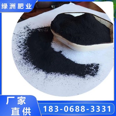 绿洲肥业 黄腐植酸原粉 改良土壤 增根壮苗 厂家直供 行业品质