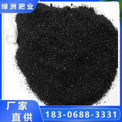 绿洲肥业 腐殖酸与腐殖酸钠 全水溶肥 生根调酸碱 品类齐全 源头厂家