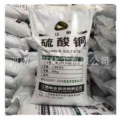 硫酸铜厂家，现货量大优惠，农业级水产养殖，工业级泳池