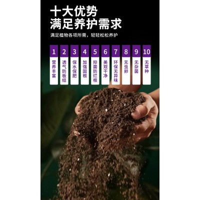 有机腐熟营养土阳台种菜瓜果蔬菜透气肥沃根扦插盆栽绿植通用泥土