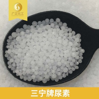 厂家三宁尿素国标46%脱硫脱硝工业尿素 多仓提货粒度均匀农业尿素