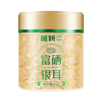 批发代加工菌妍双富硒本草银耳糯耳胶质软糯银耳羹新货农产品批发