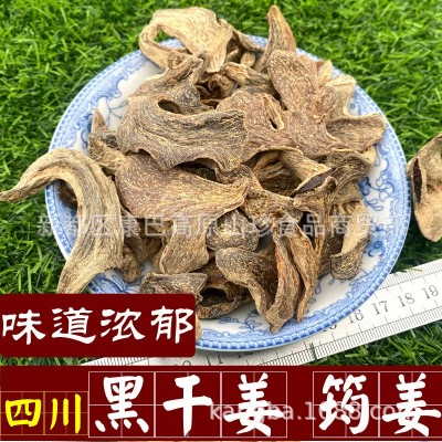 批发四川筠连犍为老干姜均姜整块筠姜粒可磨筠姜粉黑干姜量大从优