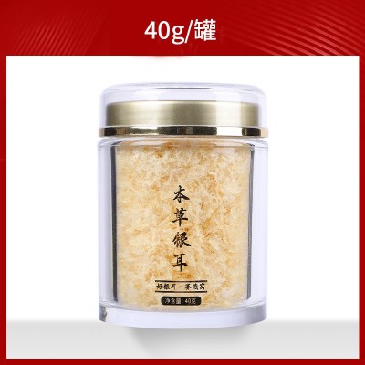 本草银耳批发干银耳羹冲泡即食银耳伴侣金燕糯耳银耳礼盒装代发