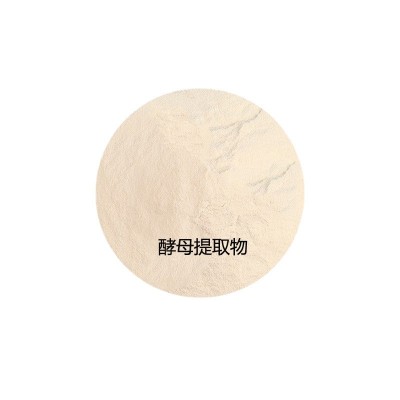 酵母提取物80% 酵母β葡聚糖 资质全 现货供应 货源稳定 包邮
