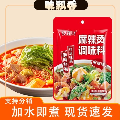 麻辣烫底料摆摊家庭装可用水煮菜配料餐饮店夜市袋装 麻辣烫调