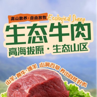 <克其牛羊肉>黄牛 高山放养 + 慢养出栏 肉色红润、纹理清晰