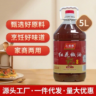 重庆正宗藤椒油商用5L桶装花椒油特麻特香麻油调味油冒菜凉拌外卖