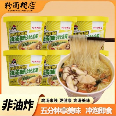 香菇鸡汤米线整箱桶装速食方便粉丝细米线早餐饱腹速食