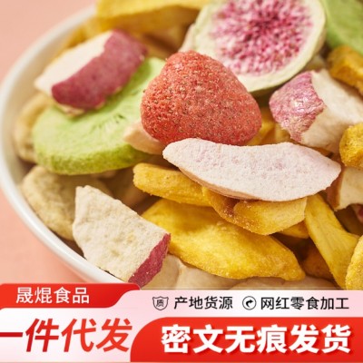 12种果蔬脆果干混合冻干草莓无花果果蔬苹果干休闲零食一件代发批
