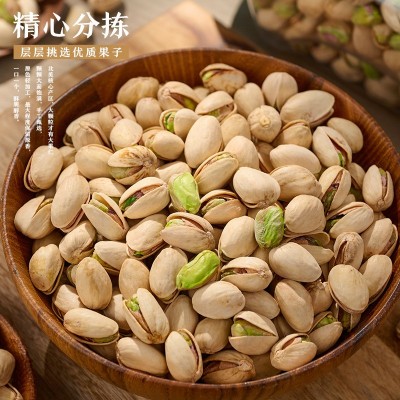 开心果批发袋装零食坚果批货盐焗原味带壳大颗粒