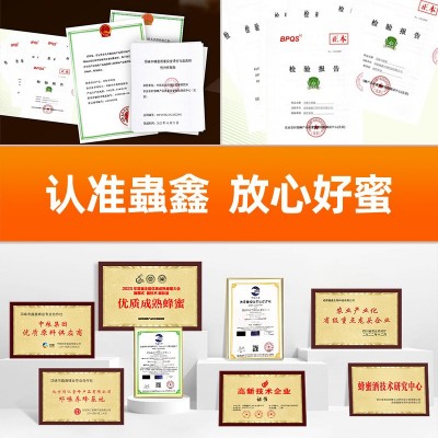 山野五味子百花蜜中华药蜜纯正蜂蜜便携装源头工厂现货批发分销