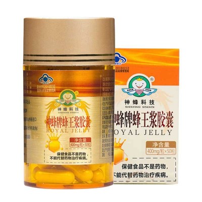 神蜂牌蜂王浆胶囊400mg/粒*50粒增强免疫力葵烯酸4.6%保健抗疲劳