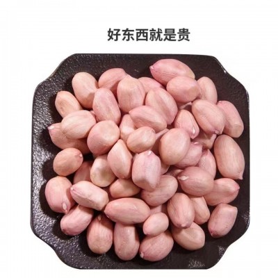 红皮花生新货批发5斤花生米仁批发粒红生花生仁小四粒红米红花生