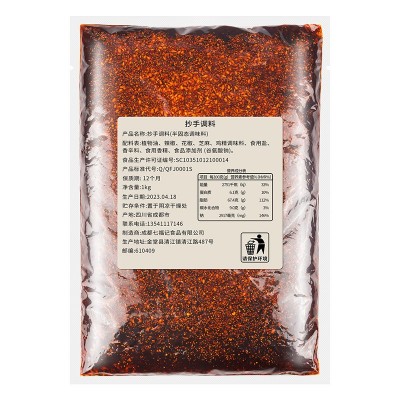 抄手调料商用正宗重庆小面调料老麻红油抄手凉拌菜调料酱包