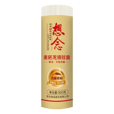 想念麦胚面条粗粮挂面小麦胚芽面龙须面鸡蛋面多口味任选