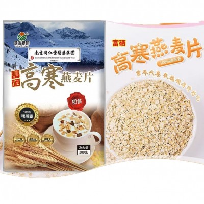 富硒高寒燕麦片300克袋装高寒燕麦片即食速溶燕麦片会销锁客礼品
