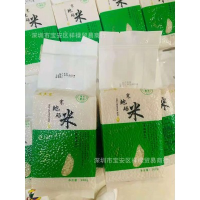 包邮500克真空装寒地硒米1斤装富硒珍珠米东北大米 活动开业礼品